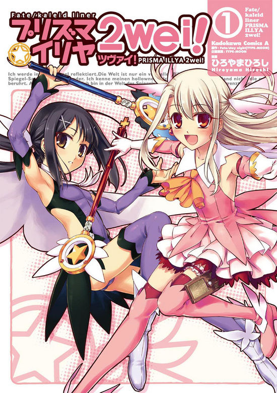 冒险游戏《魔法少女伊莉雅》9月26日于3DS推