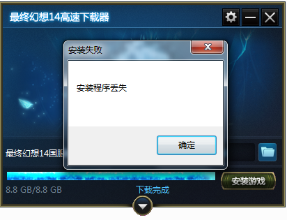 《最终幻想14》二测客户端下载安装FAQ - 【F