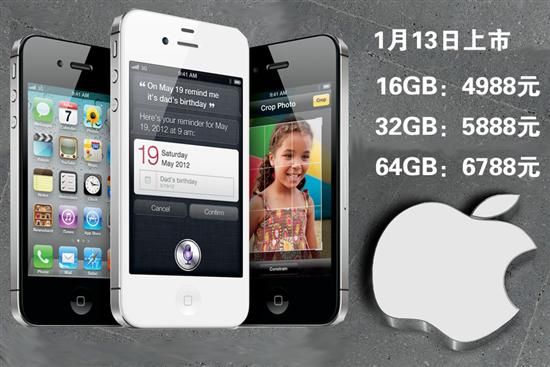 壹周刊:iPhone4S国行上市/HD7970发布