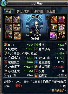 DNF新版决斗场各数值上限及镇魂武器PK效果