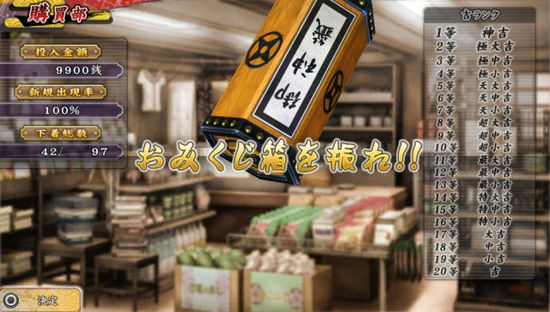 《闪乱神乐 <em>少女</em>们的证明》<em>如何</em>购买<em>胸罩</em>内裤