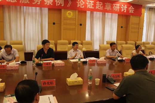 社会工作司论证起草《志愿服务条例》草案初稿
