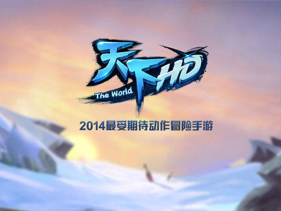 《天下HD》玩家纪录片首映 重回网游青春