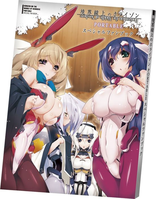《境界线上的地平线 携带版》胸部小游戏公开