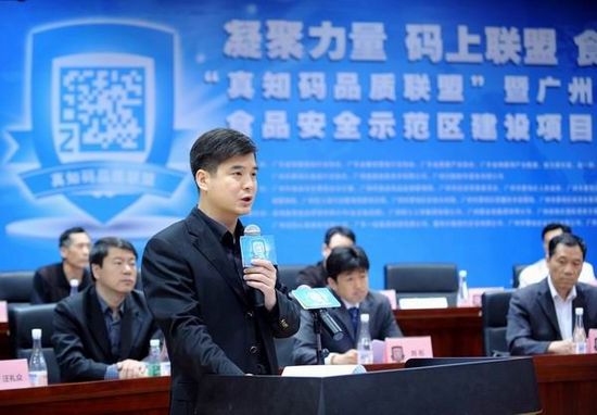 手机扫码辨真伪 真知码品质联盟在穗启动
