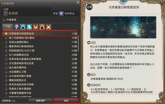 《最终幻想14》新手最困扰任务TOP3攻略(二)