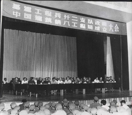 永远的冲锋号:中建八局 铁军 建设发展纪实