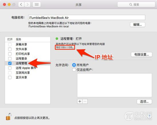 Mac 技巧:截取 Mac OS X 的登录屏幕