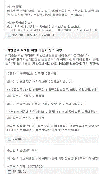 泡泡战士韩服账号注册教程_泡泡战士