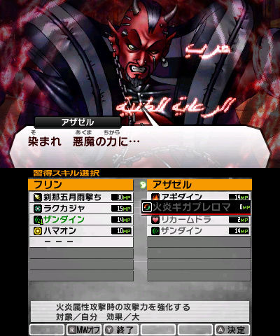 《女神转生》系列回顾 跨越世代的异色经典RP