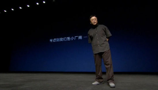 老罗重新定义手机 锤子手机发布会直播