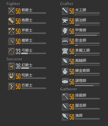 3版本各职业装备外观预览(四) - 【ff14】-【最终幻想14】- 网易游戏