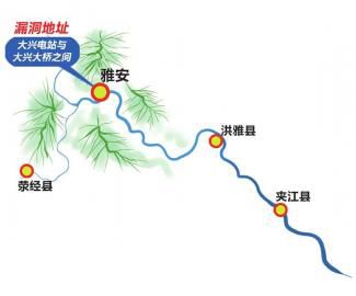 青衣江雅安段现"漏洞" 专家:长期溶蚀形成,不影响地面建筑(组图)